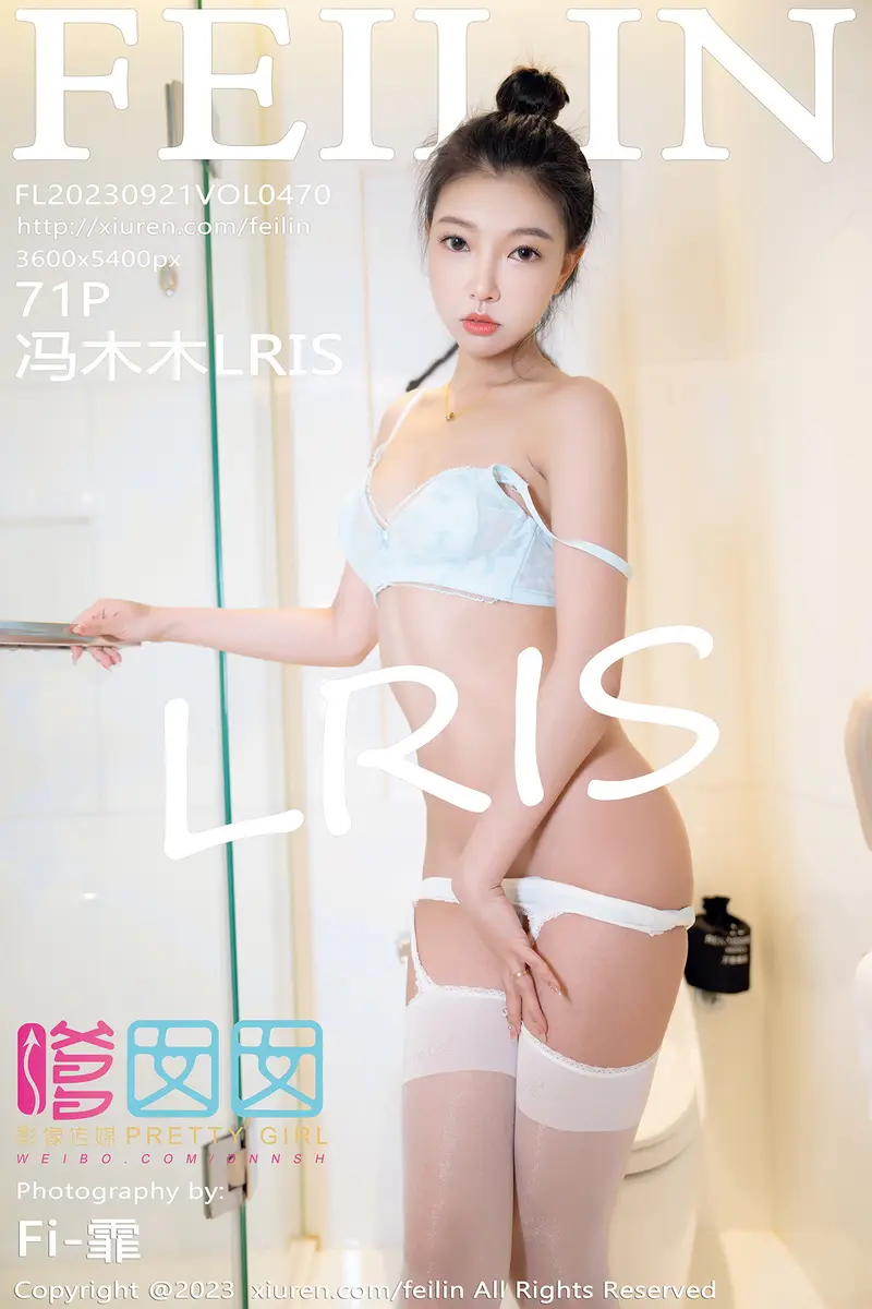 [FeiLin嗲囡囡] Vol.470 女神冯木木LRIS私房浴室性感白色内衣配白丝吊袜迷人诱惑写真